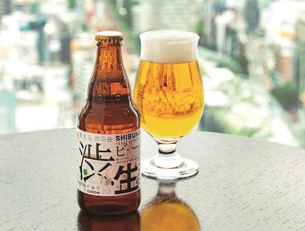 渋谷限定クラフトビール「渋生」