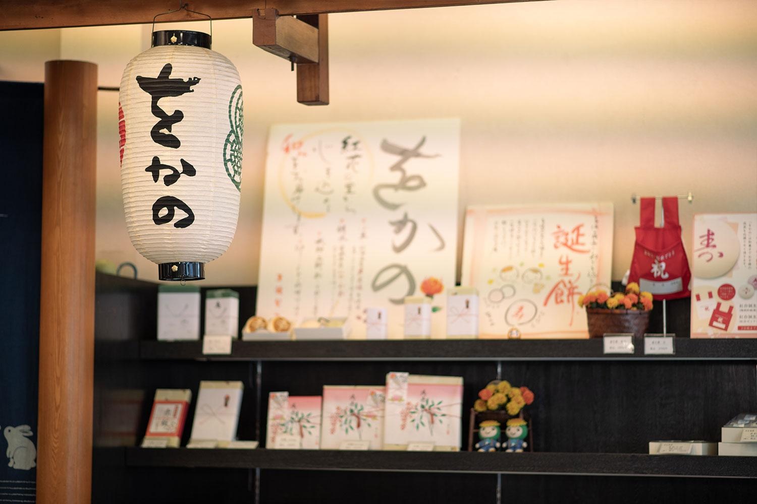 『五穀祭菓 をかの』は、埼玉県桶川(おけがわ)市で135年続く老舗和菓子店