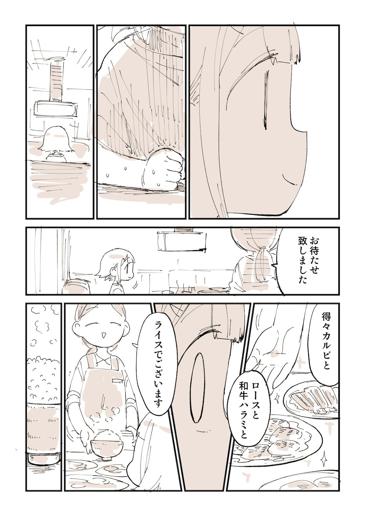 日本男児が絶対思ってること焼肉の話を漫画にしました_02