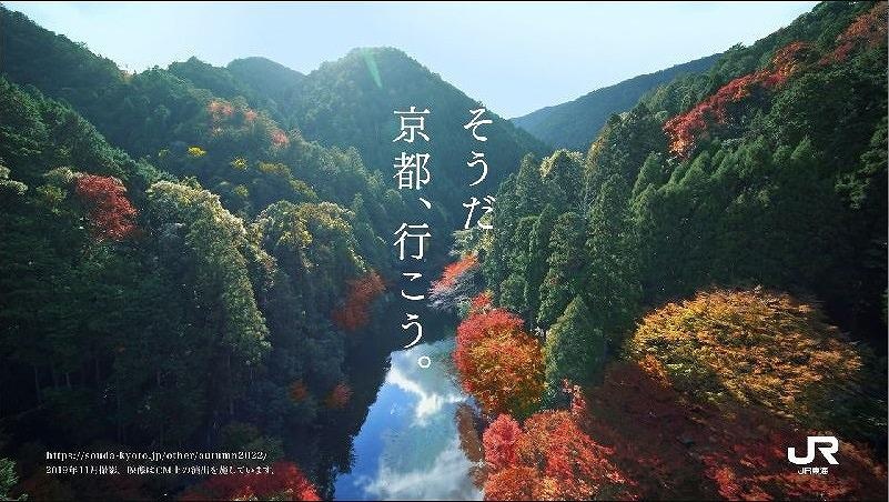 「そうだ 京都、行こう。」2022年の秋編は、京都・高雄エリアの紅葉に包み込まれた古刹・神護寺、高山寺、西明寺を舞台に制作されている。写真はCMのラストシーン