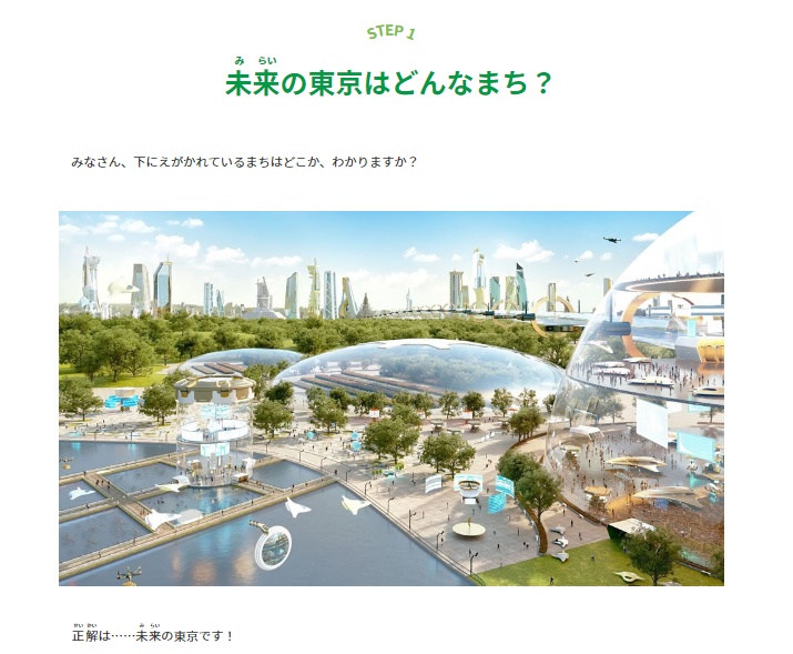 11月号より抜粋。思わずワクワクしてしまう、近未来的な東京の街が描かれている