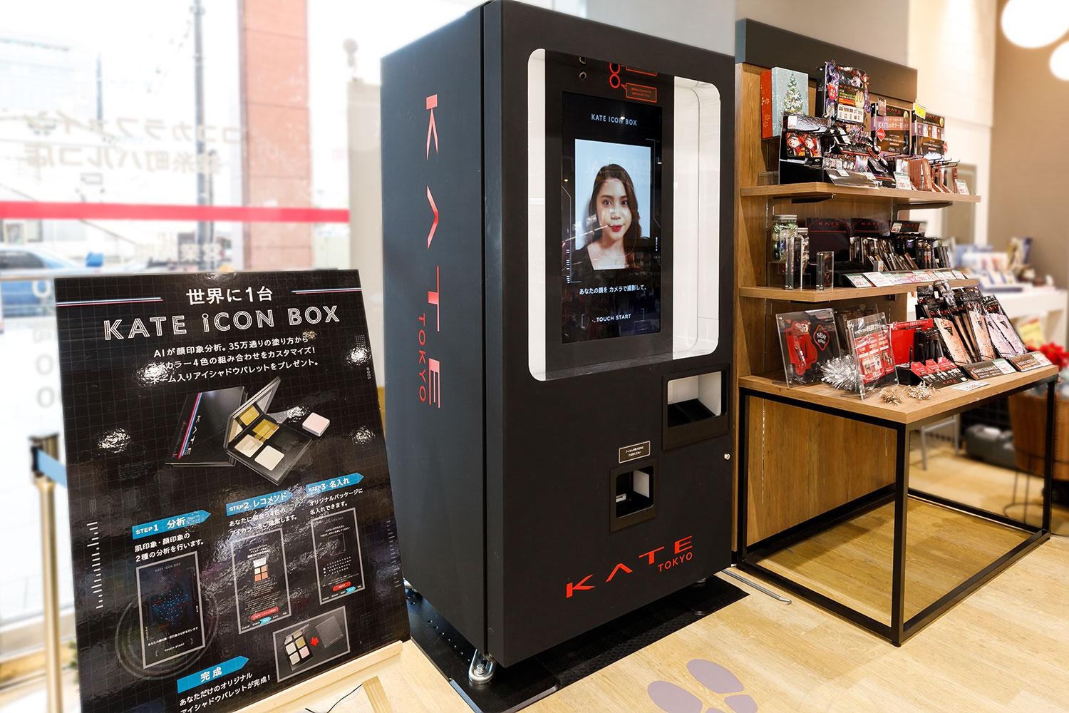 AI技術搭載の自動販売機型什器“KATE iCON BOX”
