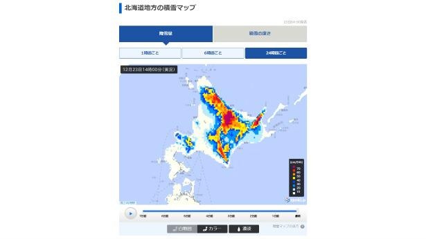 「積雪マップ」表示イメージの画像(北海道地方)