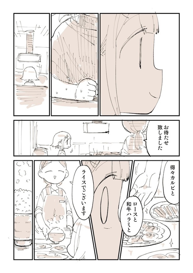 日本男児が絶対思ってること焼肉の話を漫画にしました_02