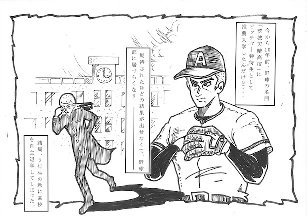 野球での挫折をきっかけに高校を退学してしまう茨城次郎