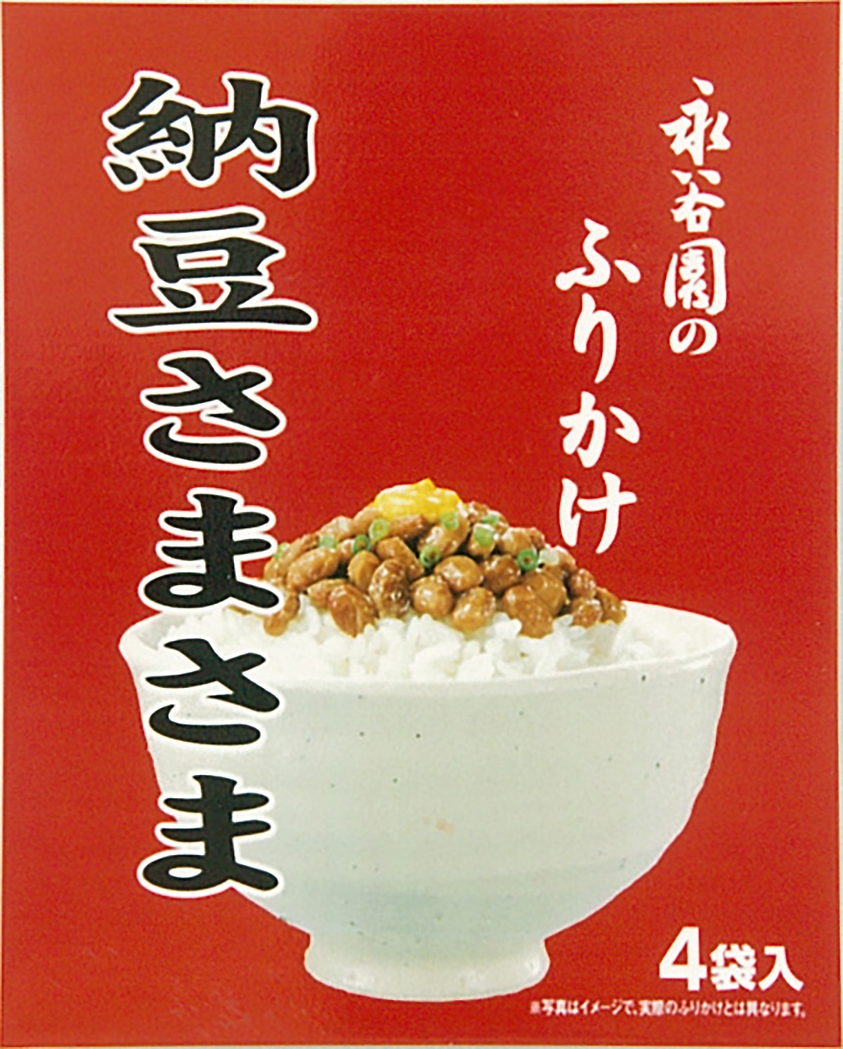 1998年に木内さんが開発に携わった「ふりかけ 納豆さまさま」(終売商品)