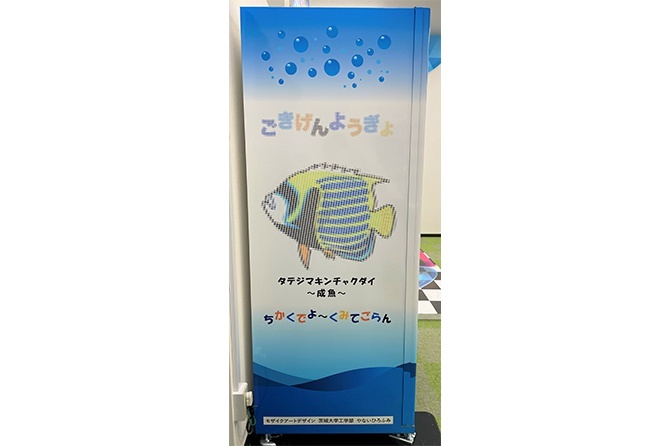 「トリックアートラッピング自動販売機」。2023年4月19日、静岡県駿東郡の幼魚水族館に隣接する幼魚屋に設置。なお、自販機の売上金の一部は、海を守る活動団体の支援などにあてられるそうだ