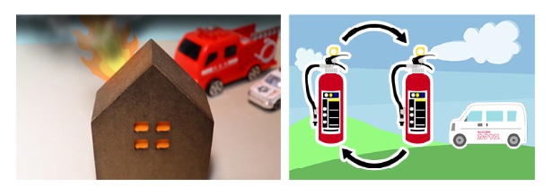 【画像】消火器の販売・回収サービスで地域住民の安心安全を支える