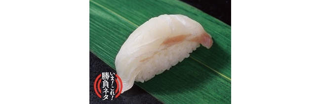 【写真】 “地元の名産品×魚“から生まれた新たな養殖魚を使用。『愛南ゴールド真鯛』1貫356円(2022年2月発売)