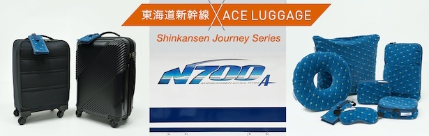 N700系typeA東海道新幹線ジャーニーシリーズ