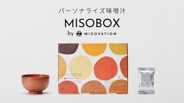 「パーソナライズ味噌汁 MISOBOX」イメージ