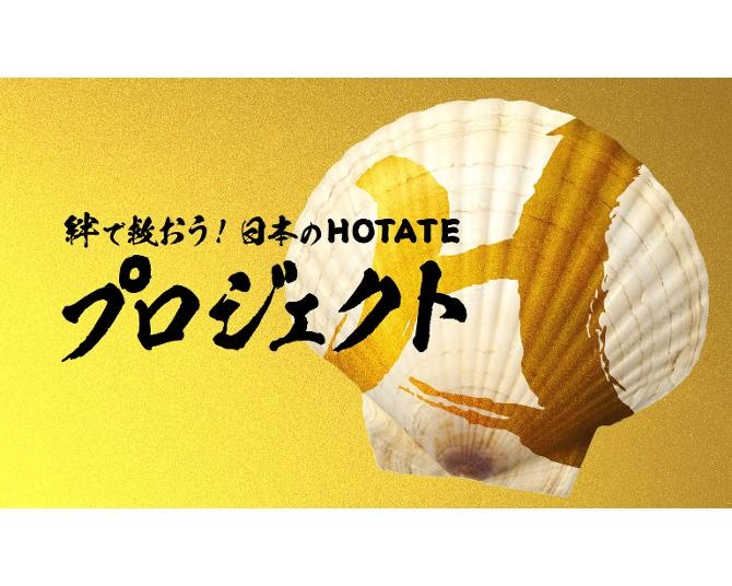 グルメ回転寿司の競合6社にて、国産ホタテを使ったこだわりの握りを販売