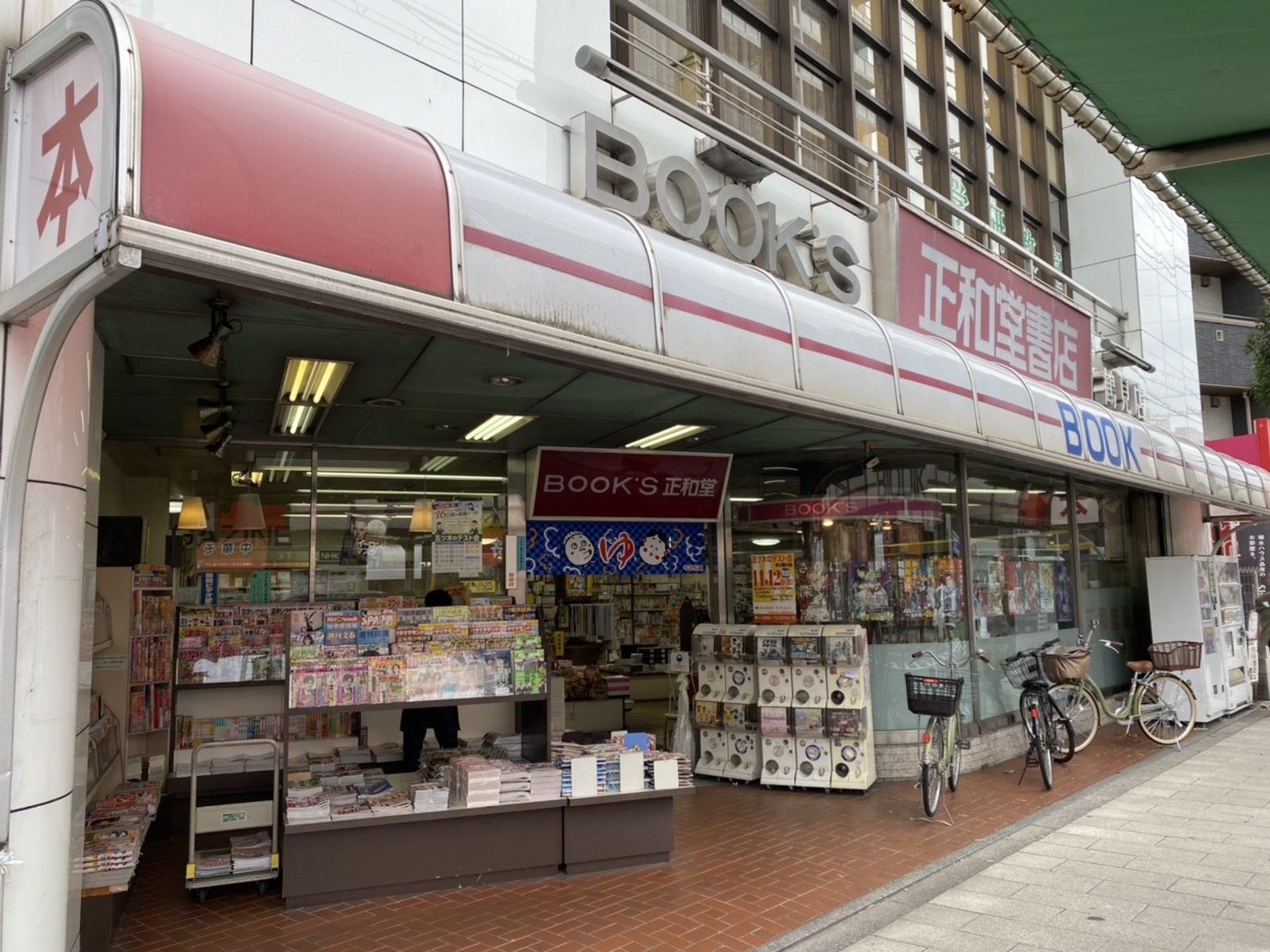 1970年創業の正和堂書店。一時期は本店に加えてもう2店舗あったが、出版不況のあおりを受けて今は本店のみ営業